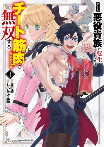 I am reincarnated as a villain nobleman, and I get warrior with cheat muscles