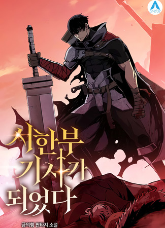 I Became a Knight With a Time Limit