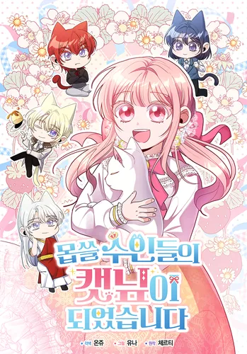 I became the catnip of the bad guys