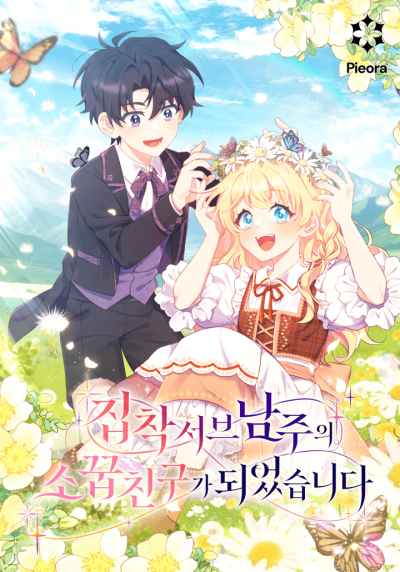 I Became the Childhood Friend of the Obsessive Second Male Lead