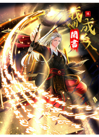 I Become Saint by Light Readings