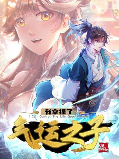 I Can Control the Life Opportunitiesа