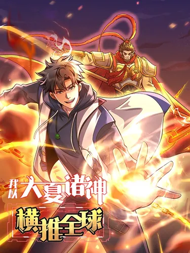 I conquer the world with the gods of Daxia