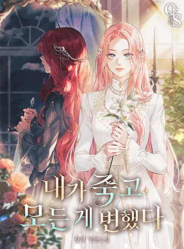 I died and everything changed