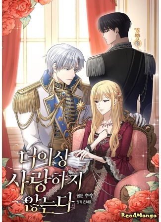 I don't love anymore