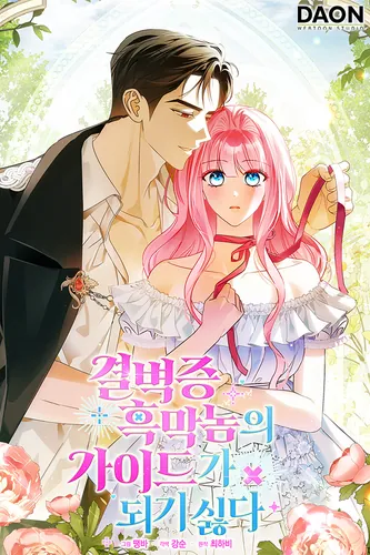 I don't want to be a guide for that obsessive-compulsive black bastard.