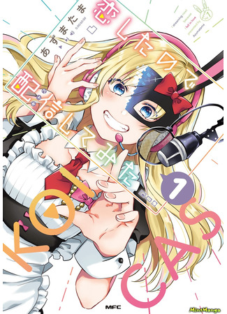 I Fell in Love, so I Tried Livestreaming