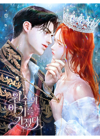 I Had the Enemy's Child