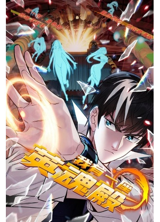 I Have a Hall of Heroic Souls