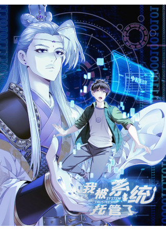 I have been accepted by the system.