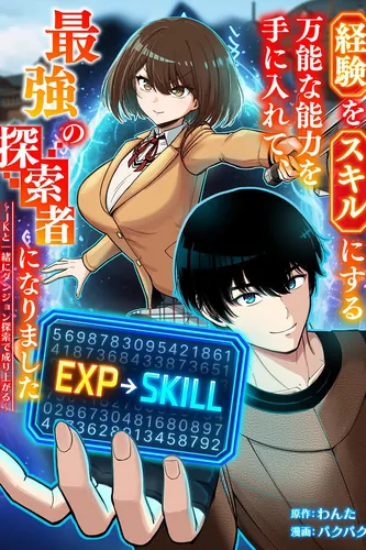 I have gained the universal ability to turn experience into skills.