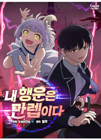 Категория Манхва. Читать Манхва онлайн на русском - MangaMen