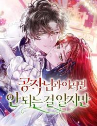 I know I shouldn't do this with the duke, but