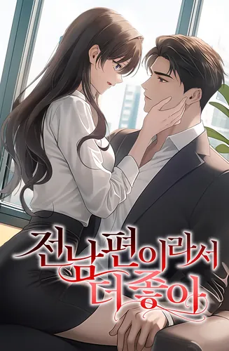 I like it better because he's my ex-husband