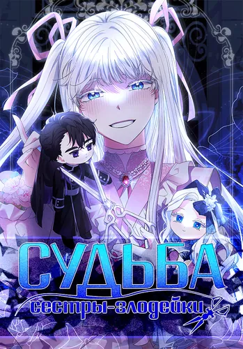 I Need to Raise My Sister Properly