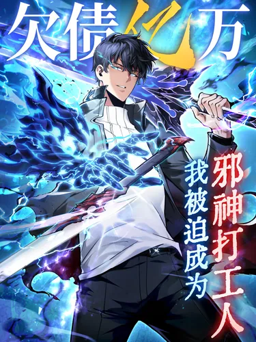 I owe billions of dollars, and I am forced to become a worker for the evil god