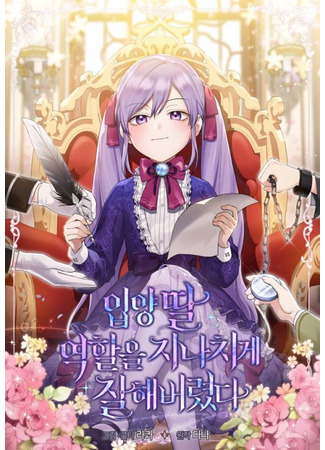 I Played the Role of Adopted Daughter Too Well