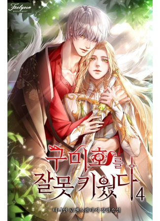 Тег Зверолюди, каталог манги онлайн на русском - MangaMen