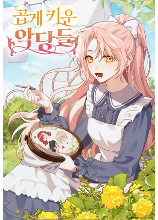 I Raised the Villains Preciously