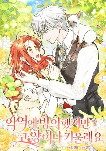 I Reincarnated As A Villainess, But Why Did I Become A Cat Butler Instead?