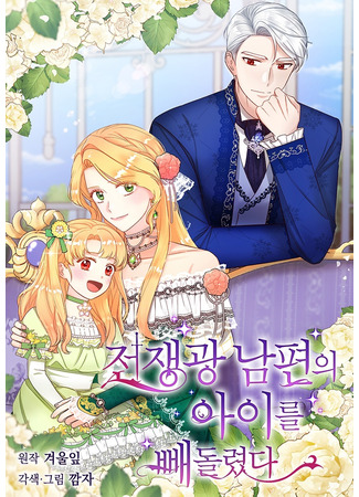 I Stole the Child of My War-Mad Husband