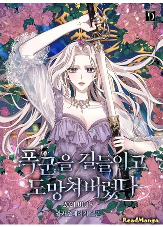 I Tamed a Tyrant and Ran Away