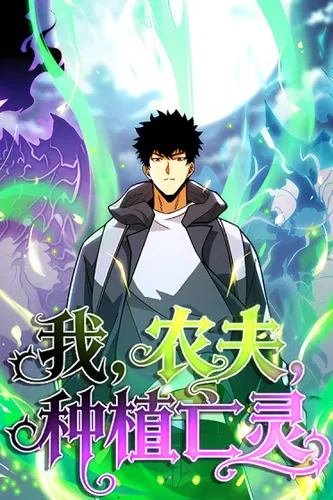 I, the farmer, plant the undead