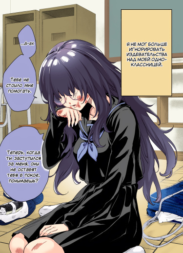 I Thought She Was a Yandere, but Apparently She’s Even Worse (Fan Colored)