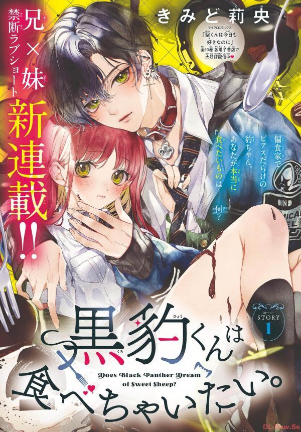 I want to eat a black panther