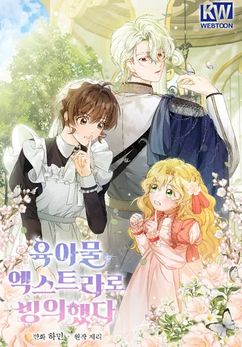 I was cast as an extra in a childcare drama