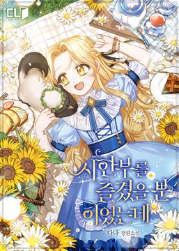 I was just enjoying the limited time limit, but...