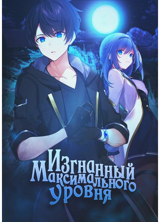 I was kicked out of the group of heroes for the fact that I owned many skills, but not one of them was not the maximum level