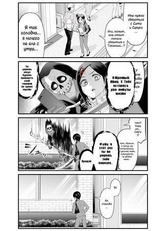 I Was Pronounced Dead by The Kind Grim Reaper