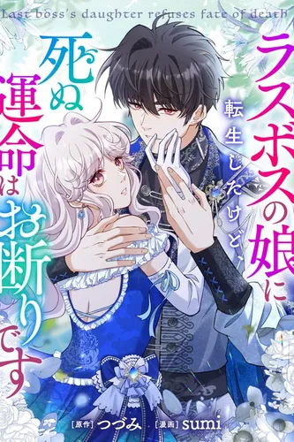 I was reincarnated as the daughter of the final boss, but I refuse to die