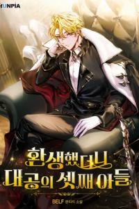 I was reincarnated as the third son of the Grand Duke.