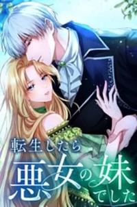 I was reincarnated as the younger sister of a villainess.