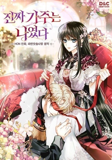 I Was The Real Owner of Elheim