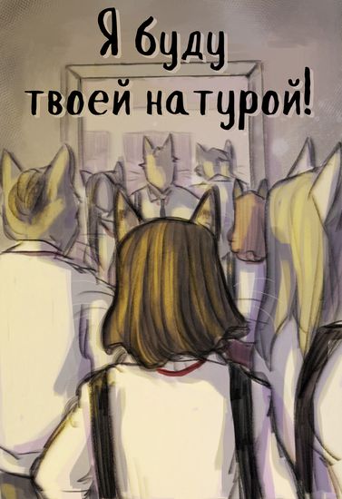 I will be your model!