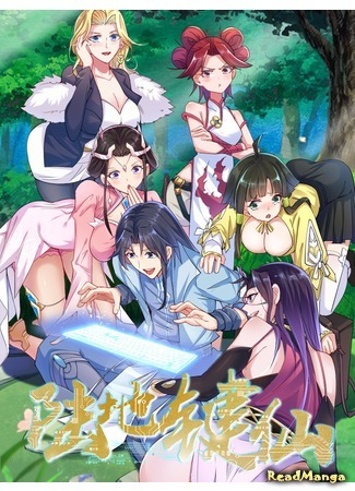 I will become immortal with the keyboard