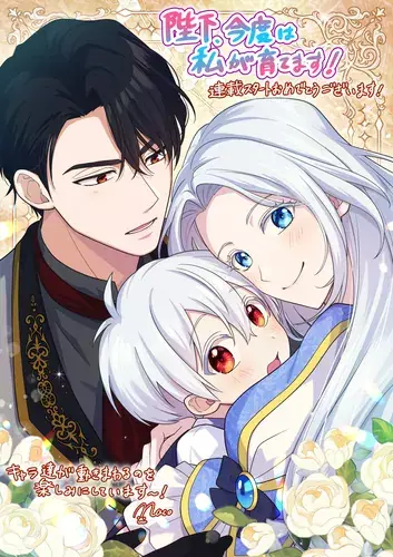 I will become the perfect mother for my son!