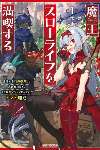 I Will Enjoy The Life Of The King Of Demons