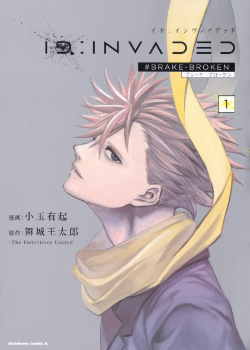 ID:INVADED #BRAKE BROKEN