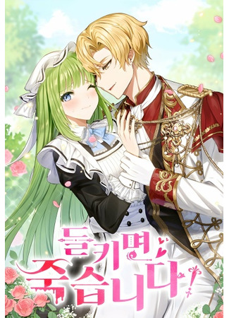 If you get caught, you die!