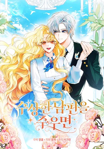 If you pick up a suspicious husband