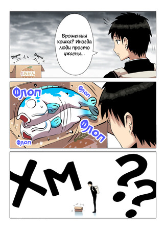 If You Save a Carp, a Dragon Folk Might Come to Return the Favour and Maybe Even Start a Romance