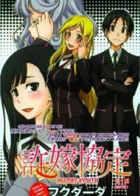 Iinazuke Kyoutei | Счастливые девственницы!
