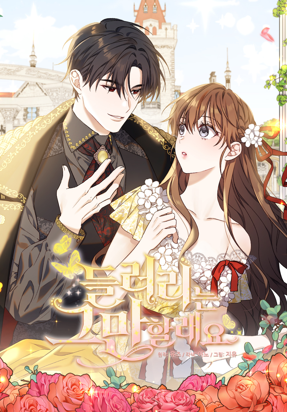 I'll Stop Being a Bridesmaid