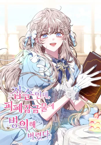 I'm a homebody, but I got possessed by a run-down prison cell.