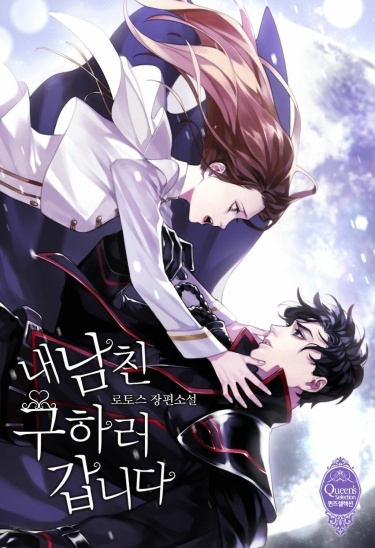 I'm going to save my boyfriend