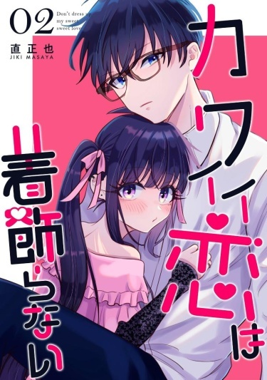 I'm Not Some Man's Dress-Up-Doll!